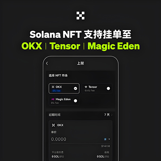 (OKappstore 官方下载网)交易所交易界面